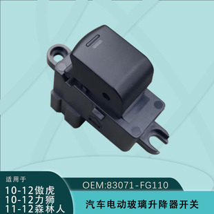 83071-Fg110 Is Suitable for Subaru Window Regulator Switch Forester Outback Legacy 83071-Fg100