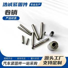 GB879.4 304不锈钢卷制弹性圆柱销 卷销 DIN7344批发弹簧耐磨销子