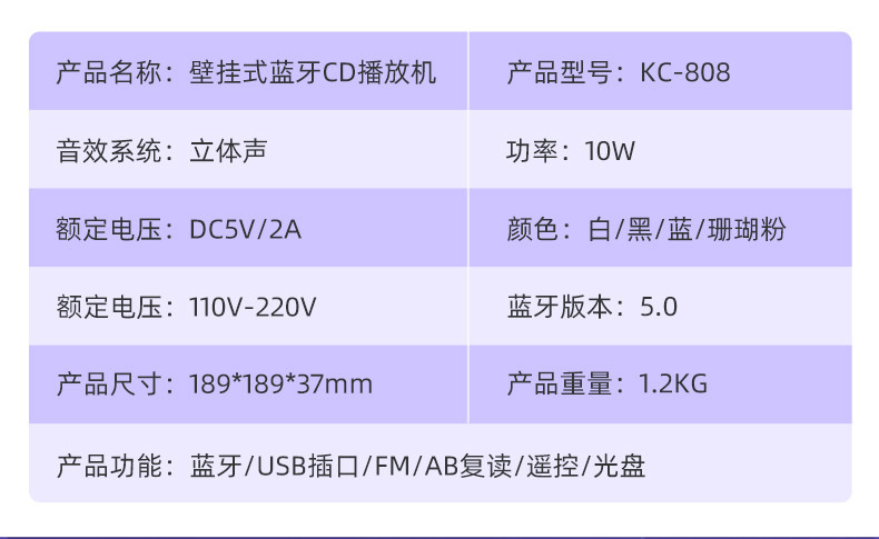 KC-808-CD详情页_14