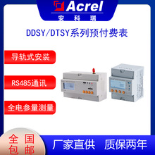 安科瑞DTSD1352三相导轨式多功能电能计量表有功精度0.5S级