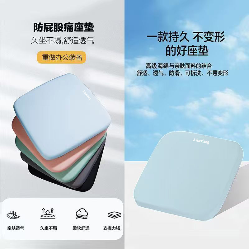 记忆棉坐垫学生教室椅垫办公室久坐屁股垫透气柔软慢回弹椅子垫|undefined