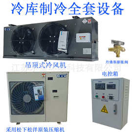 3匹冷冻全封闭涡旋压缩机松下冷库制冷一体机组全套设备保鲜冷藏5