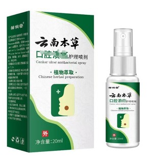 Aodelikang Yunnan herbal oral cleaning and care spray fresh breath men and women can use repair spray for hair generation