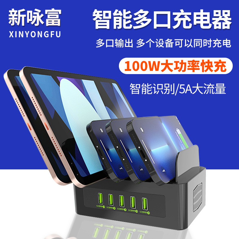 100W Multi-Port Charger Mobile Phone Tablet Charging Station 7 Ports 5 Ports 16 Ports Smart Charging Power Strip High Power