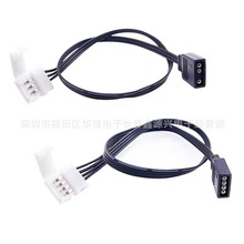 12V 4Pin 5V3针主板接口灯条免焊卡扣连接线 10mm宽灯条快速对接