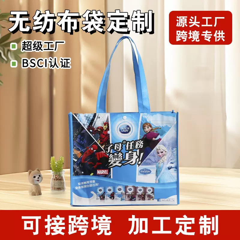 厂家直销购物礼品无纺布手提袋定制logo彩印拉链 覆膜无纺布袋