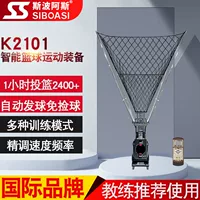 Spoas K2101 без пикапа Баскетбол автоматическая машина для стрельбы из машины интеллектуальная тренировочная практика передатчик вступительных экзаменов в среднюю школу