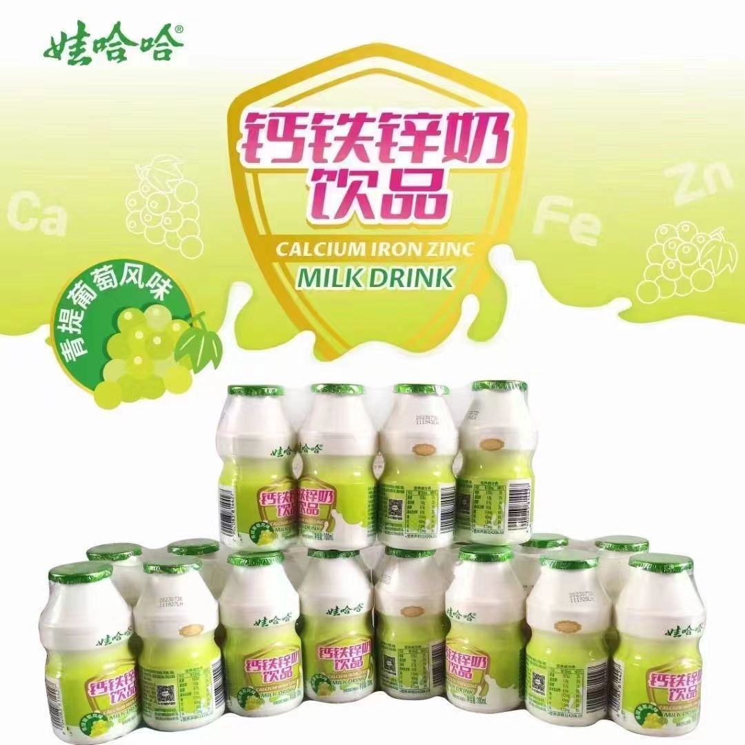 娃哈哈钙铁锌奶饮品新品青提葡萄草莓甜橙味乳饮料100mL*32瓶装