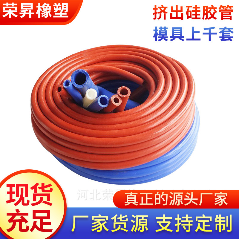 耐高温高压汽车硅胶软管暖风硅胶管夹线挤出编织硅橡胶