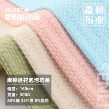 粗针坑条罗纹 300g涤棉拉架凹凸毛织螺纹弹力布秋冬卫衣毛线面料