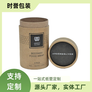 Factory Custom-Made Cylindrical Packaging Box Food-Grade Composite Paper Can Easy-To-Tear Aluminum Foil Sealed Packaging Carton
