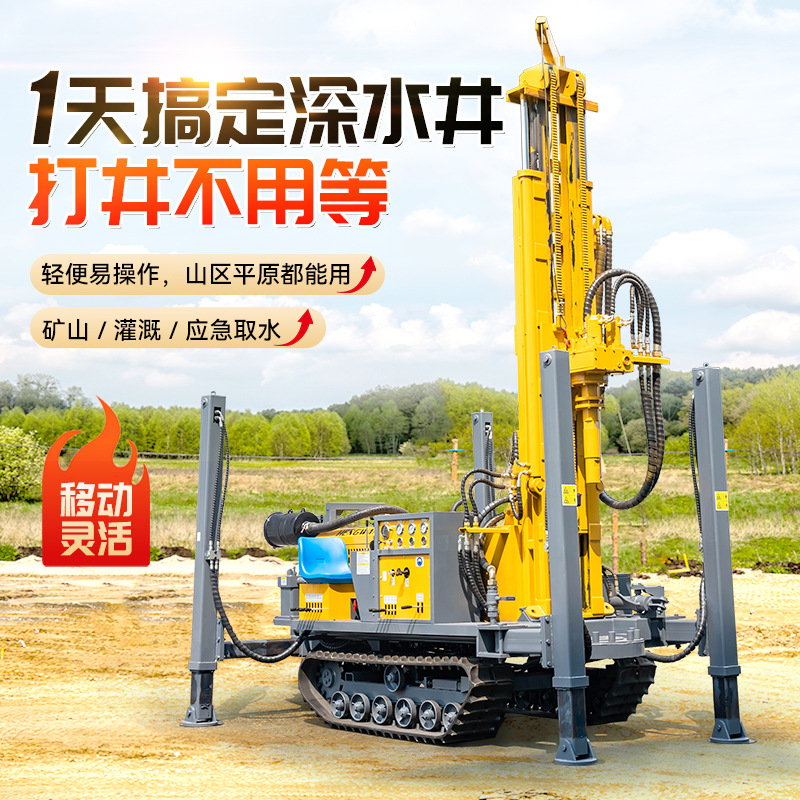 400米打井机履带气动水井钻机水气两用钻井机打土打岩石气动钻机