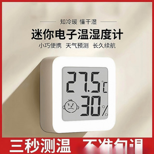 High-Precision Digital Indoor Temperature and Humidity Meter Mini Baby Room Thermometer Wall-Mounted Dry and Wet Display Detection Instrument
