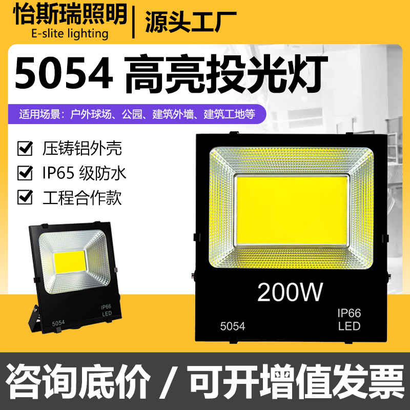 Outdoor 5054 Floodlight High Brightness High Power Led Floodlight Cob Projection Light Waterproof Stadium Lighting 100W