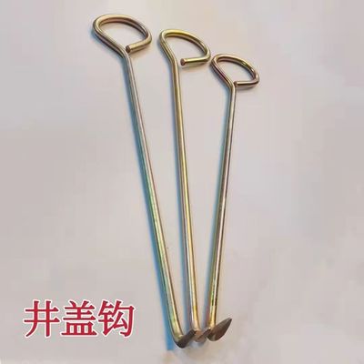 Rolling shutter door hook fire control Manhole cover hook Sewer hook Iron hook Manhole cover