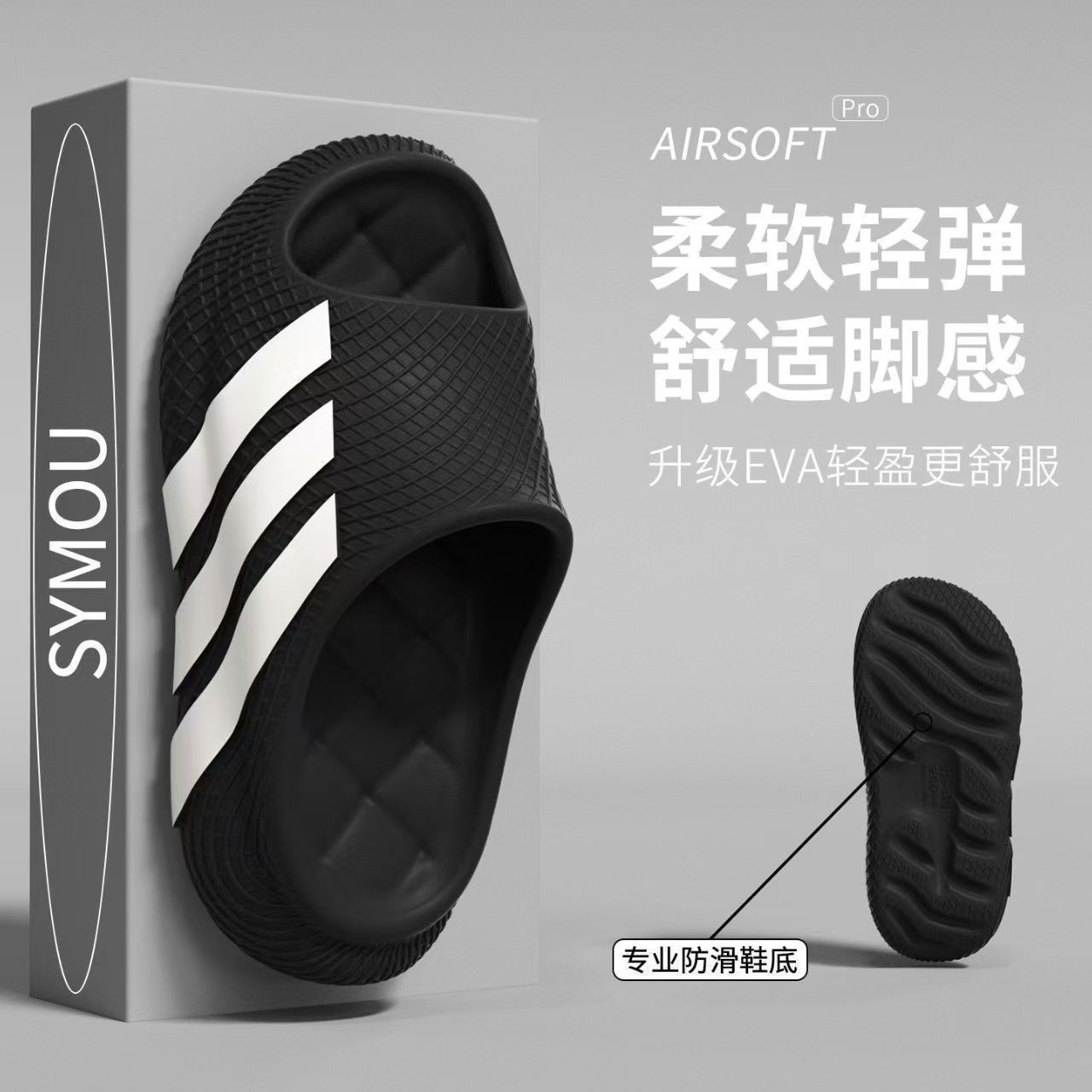 Functional striped EVA slippers with front and heel support, non-slip and wear-resistant, trendy summer outdoor slip-ons