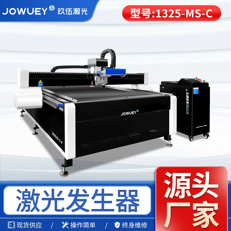 Генератор лазерной гравировки 1325, можно разрезать и гравировать акриловую двухцветную доску, большую доску, бумага и другие неметаллические