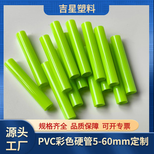 Zhejiang Factory Customizes Green Pvc Hard Tubes 11mm Toy Bracket Tubes Hollow Extruded Tubes with Customizable Sizes