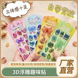 ��ͯ�N��3D���w�u�uˮ�N���u�u��ˮ�N��ͯDIY�b� ��ͨС�D���N��