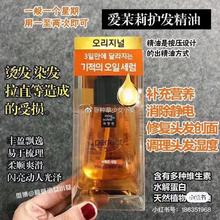 爱茉莉护发精油美妆仙修复烫染干枯护发发膜毛躁柔顺卷发发油