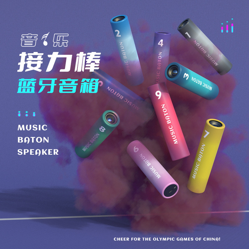 新款接力棒户外蓝牙音箱充电宝音响重低音炮插卡录音跑步骑行音响|undefined