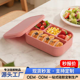 硅胶便当盒饭盒微波炉专用加热餐盒四分格盒冷冻密封防串味保鲜盒