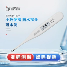 保健护具;膏药贴（械字号）;其他滋补