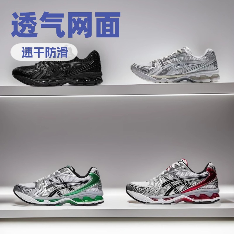 Foreign Trade Model Gel-Kayano 14 Cushioning and Rebound Professional Breathable Mesh Sports Running Shoes for Couples 36-47