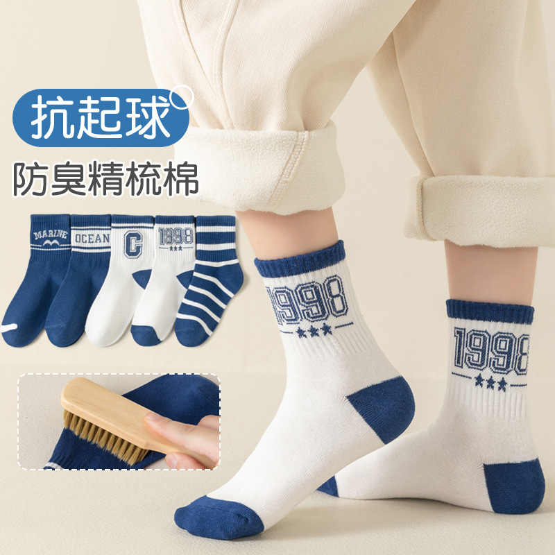 Calcetines de bebé de algodón de color puro calcetines para niños medianos y grandes calcetines de algodón peinado para hombres y mujeres calcetines de primavera y otoño de dibujos animados deportivos calcetines de media pantorrilla