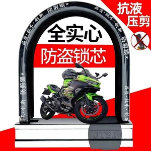 Electric vehicle lock, battery vehicle lock, U-shaped lock, motorcycle lock, anti-theft lock, bicycle lock, tricycle lock, resistant to hydraulic shear