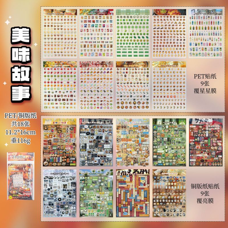 Yuxian カッティングステッカーブック雑貨小鼻ガ日本の古代スタイル素材ハンドブックステッカー DIY 風景装飾|undefined