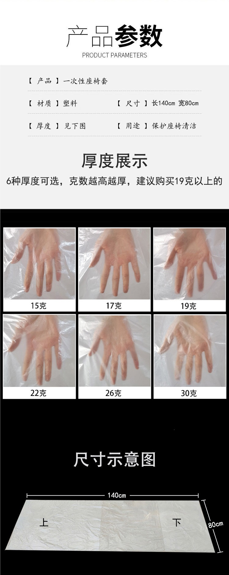 Disposable Car Seat Covers, Auto Repair Seat Covers, Waterproof Seat Cushion Covers, Plastic Seat Covers, Thickened Seat Covers, Anti-Dirt Covers