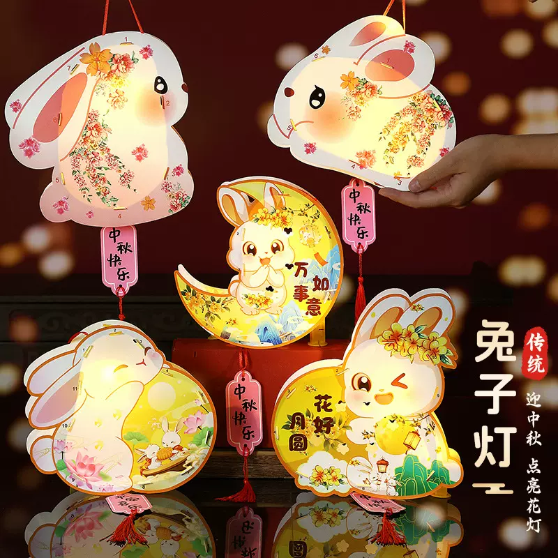 中秋节兔子灯笼2025新款玉兔手提花灯八月十五儿童手工diy材料包