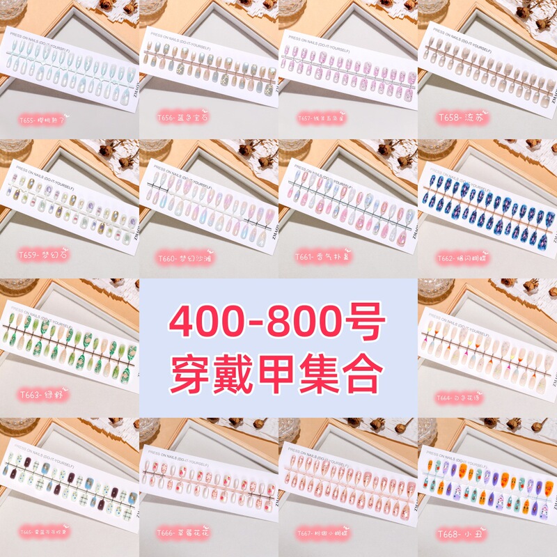 [New Product] Cat Eye Wearable Nails Gilt Wholesale High-End Nails Pre-Coded Pre-Made Nails 30-Piece Nail Collection