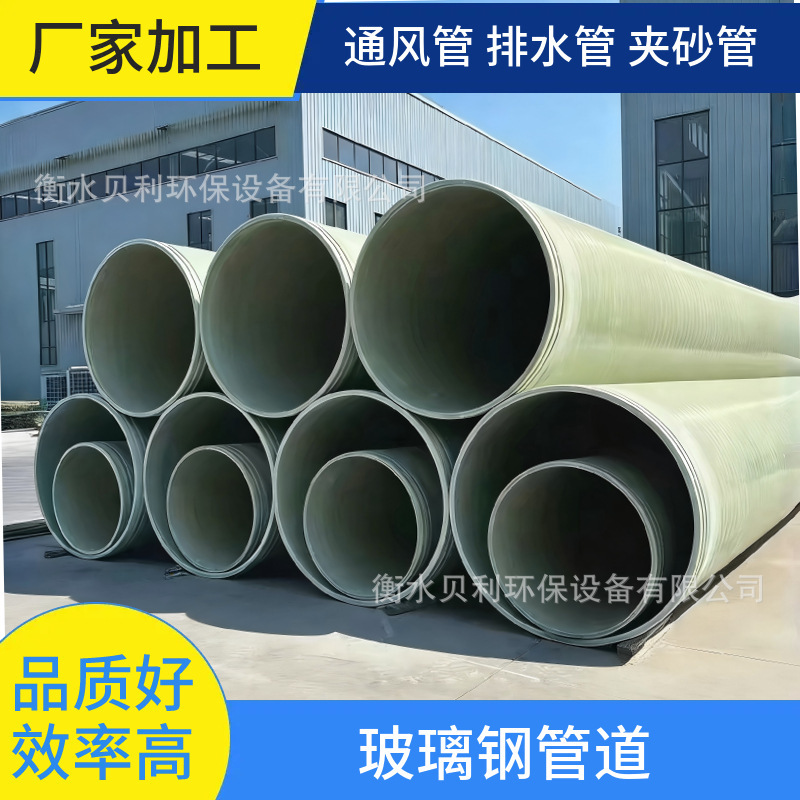 Manufacturer of Fiberglass Reinforced Plastic (Frp) Sandwich Pipes, Large Diameter Frp Chimneys, Frp Pipes for Sewage, Ventilation, and Cable Routing Manufacturer of Fiberglass Reinforced Plastic (Frp) Sandwich Pipes, Large Diameter Frp Chimneys, Frp Pipes for Sewage, Ventilation, and Cable Routing