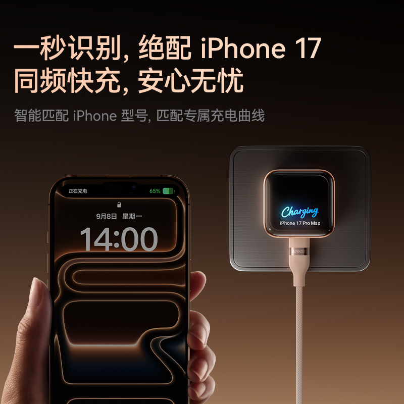 【Compatible with iPhone 17】Anker 45W Safe Charge Smart Charger is suitable for Apple 7 Pro Max 【Compatible with iPhone 17】Anker 45W Safe Charge Smart Charger is suitable for Apple 7 Pro Max