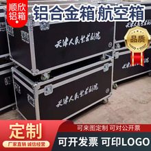 生产铝合金箱航空箱 铝箱仪器设备拉杆箱展会运输箱工具线材箱