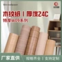 防水翻新油污桌面墙壁纸