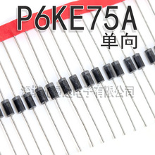 P6KE75A 单向 瞬变二极管