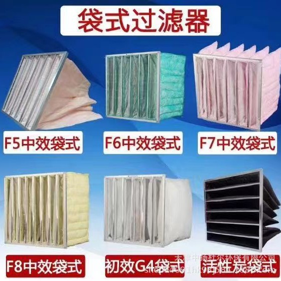 环保袋式过滤除尘器厂家生产各种型号款式齐全