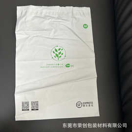 跨境可降解快递袋 堆肥黑色印刷自粘环保包装袋 全生物降解快递袋