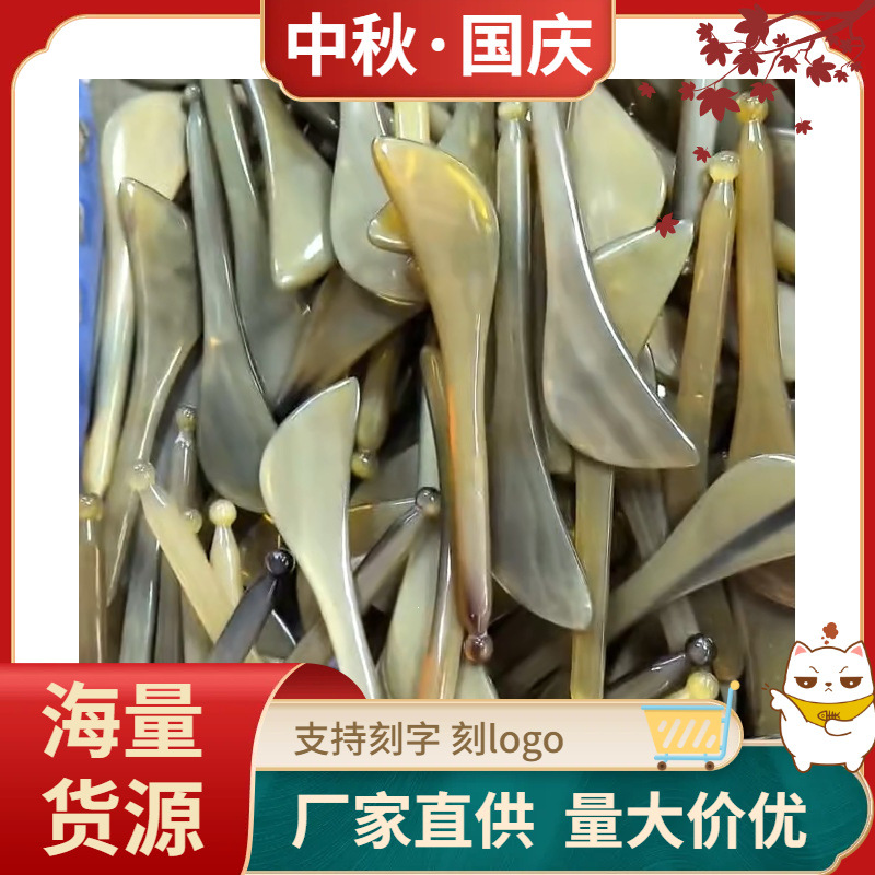 颜色好刮刀厚度均匀晶品拔精棒带圆点刮痧小刀刮刀A+美容棒黄牛角