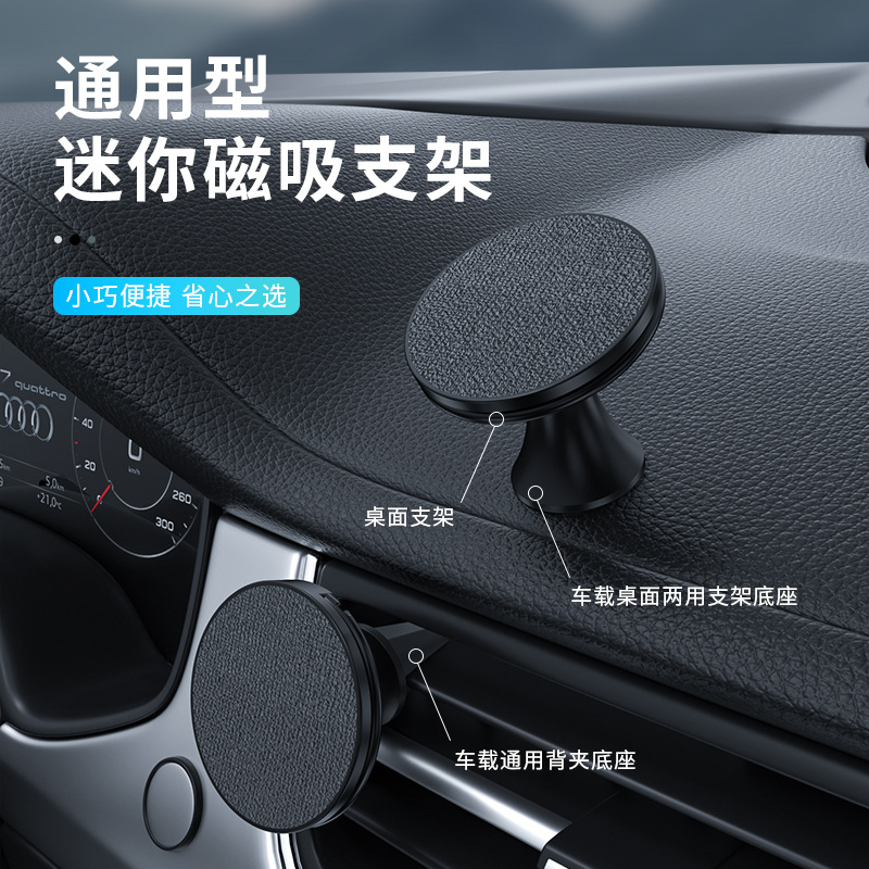 创意款适用Magsafe磁吸手机桌面车载支架出风口360度旋转导航支架
