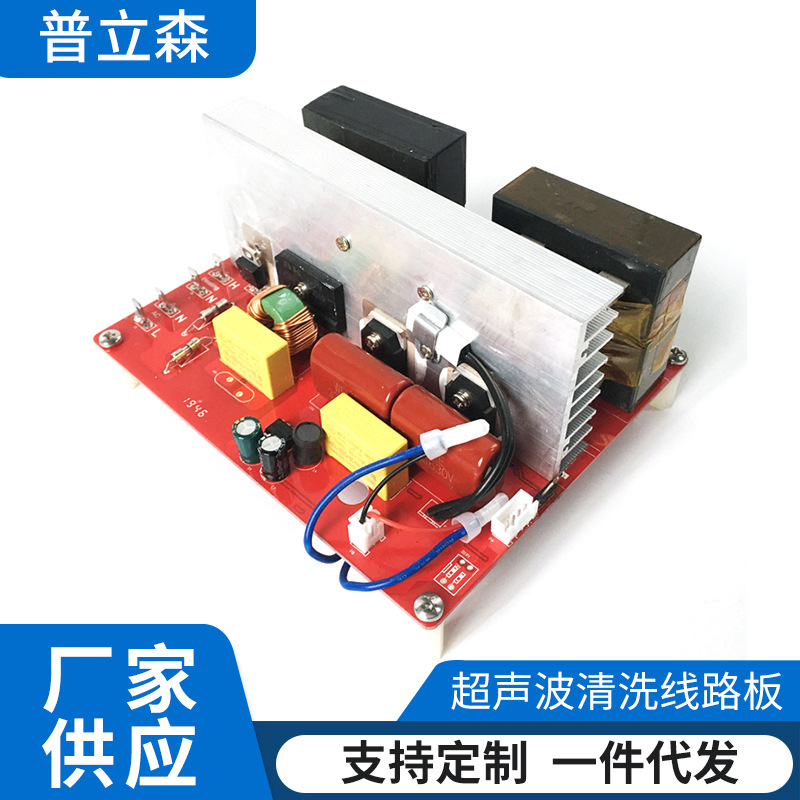 超声波主板电路 超声波主板制作厂家批发价格 28khz40khz频率