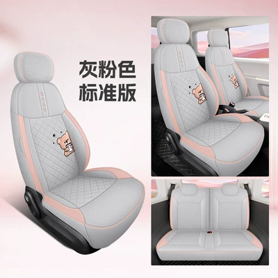 Changan Lumin Waxy Corn Cotton Linen Linen Seat Cover Four-Season Universal Car Seat Cushion Fully Surrounded Breathable Seat Cushion (Four Seasons Pad) - gray-pink-standard-version-note-model-year
