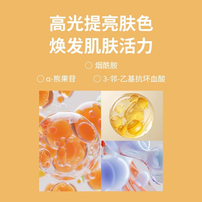 厚脸皮修护精华面膜舒缓维稳补水保湿滋润焕亮VC高光提亮面膜|undefined