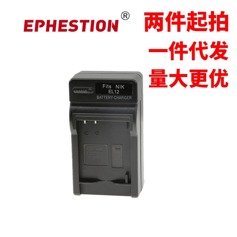 EN-EL12电池充电器适用尼康S8200 S6200 S9200 S9100 S6000 S1100