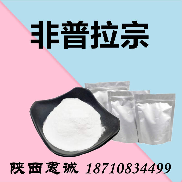 非普 50克拉1kg宗   98% 量大价优非25kg普拉 当天发货宗