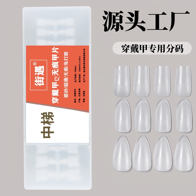 Wear nail polish patch nail Polish shop nail scrub carving-free grinding short ladder short round fake nail sticker cross-border nail split size