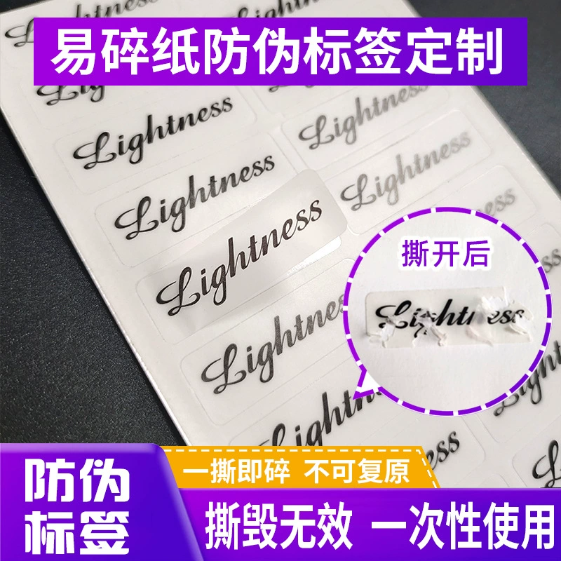 Измельченная бумага с анти-контрафактной этикеткой
